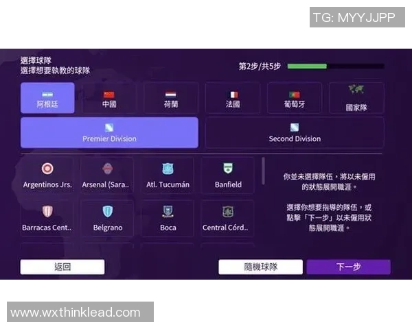 《从球星到足球经理：打造最强梦幻球队的极限挑战》